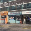 에스엠헤어