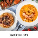 파스타에반하다진주점