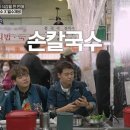 대구손칼국수 이미지