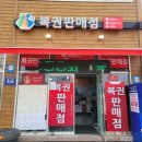 그집국수랑청국장 이미지