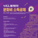 문화비_티켓