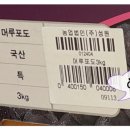 롯데마트선부점 이미지