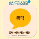 두리소아과 네이버블로그