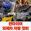미쉐린타이어용원점 | 용원 외제차 정비 모음 !