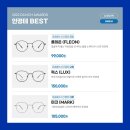 다비치안경거창상림점 이미지