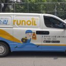 오일카서비스 이미지