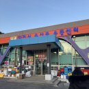 수산물 유통센터 화장실 | 당진 신선한 회센터 추천 장고항 당진시 수산물 유통센터 회 먹고온 후기
