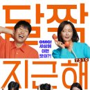 칠호상사 | 달짝지근해 : 7510 리뷰