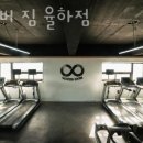 포에버짐 이미지