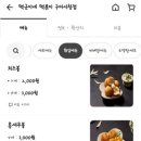 떡군이네 떡볶이 구미시청점 이미지