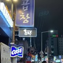 료정 | [부산 시청 맛집] 코료리아 료정, 신상 맛집 분위기 좋은 이자카야 추천