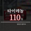 청라큰사랑약국 이미지