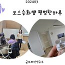 [옥정]방과후아동지도사 이미지