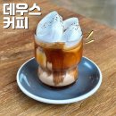 인생커피 | 대구 수성구 카페 데우스커피 인생 아인슈페너 발견