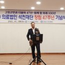 의료법인석천재단 네이버블로그