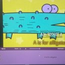 신나는 초등 영어 이미지