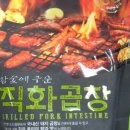 백억곱창
