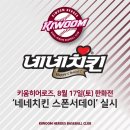 치킨히어로즈 이미지