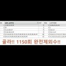 1150회 유튜브 동영상 이미지