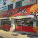 사천월피