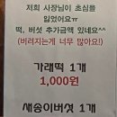 [수정구/태평동]태평동맛집 모란삼겹_태평동 고기 맛집 찾으시면 여기로!(+솔직 후기)