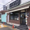 나드리김밥 기장고리점 | [부산/월내]분식이 땡길땐 나드리김밥
