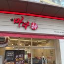 마라신 | 대구 북구 마라탕맛집 마라신 마라 침산점 솔직후기