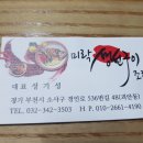 미락생선구이 조림전문점 네이버블로그