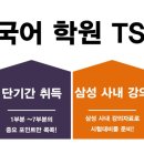 미래중국어학원