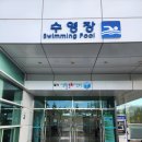 웃는얼굴아트센터수영장 이미지