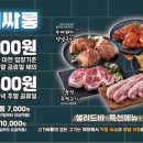 고기싸롱부천송내점 이미지