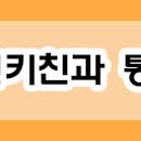화룡키친 이미지