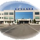 한솔장례식장 이미지