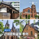 쌈지공원 3.1만세계단 앞 | 동대구역 가볼만한곳 대구 봄 여행지 근대문화골목 스탬프투어
