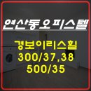 경보힐공인중개사사무소 이미지