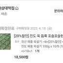 삼대떡집 이미지