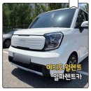 국제종합카정비 | 여의도 월렌트 고민하다 결정한 알파렌트카 직접 이용해 본 결과는 만족