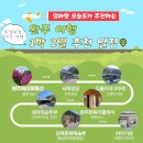 만경강길 3코스 | 완주 가 볼만한곳 1박2일 여행코스추천 (되재성당. 삼례문화예술촌. 숙소.맛집 총정리)
