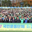 2025 울산 국민운동단체 소통의 날 이미지