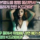 “일본열도를 펑펑 오열시키며 감동하게 만든 K드라마!”“너무 울어서 위험해. 과연 메가 히트 느낌의 K드라마다!” 이미지