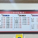 청우반점