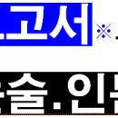 한자급수[자격증반] 이미지