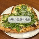 피자죠 | 망원동 피자 맛집 피자포르짜 다녀온 후기