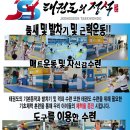 청라 정석 태권도장 이미지