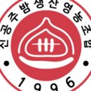 신공주밤생산영농조합 이미지