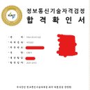 [HD]리눅스마스터 2급 자격증 따기 (2차) | 리눅스 마스터 2급 합격 후기 및 모의고사 추천