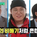 1월8일 유퀴즈 온 더 블럭 미지의 땅 &#39;남극&#39;에서만 볼 수 있는 경이로운 순간 있나요? 영상 이미지