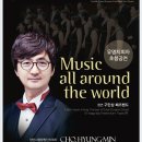 기획연주회 이미지