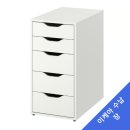 유닛비 | 이케아 ALEX 서랍유닛 후기, 화이트 5단 소개