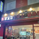 애상마라탕 이미지